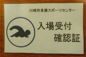 トレーニング室受付