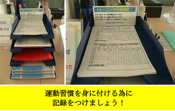 トレーニング室